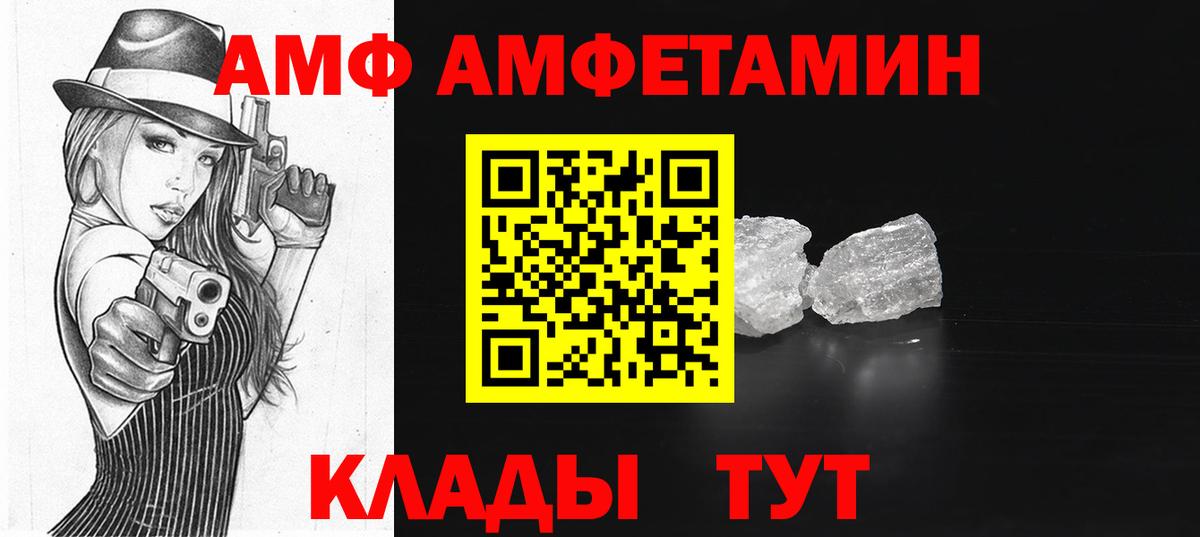 АМФЕТАМИН VHQ Ефремов