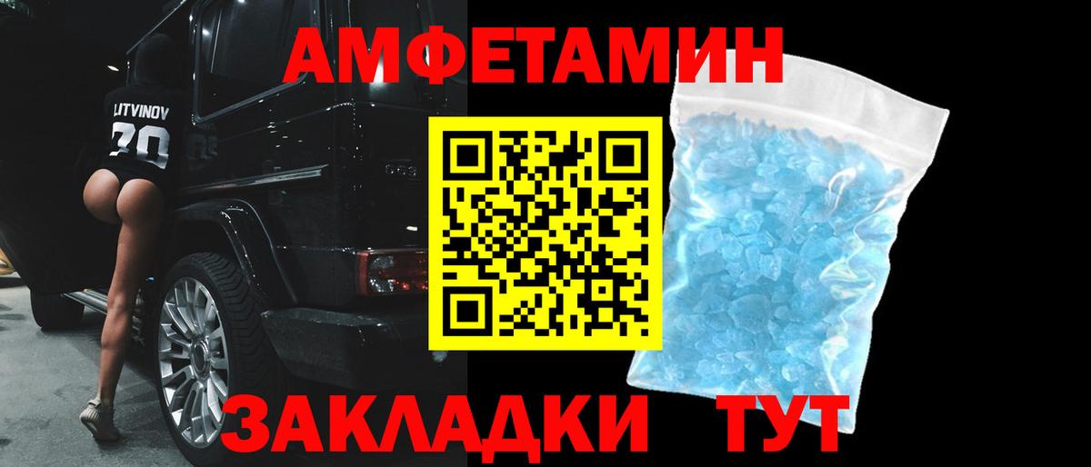 Ефремов  Амфетамин  Вход с VPN  АМФ Premium 