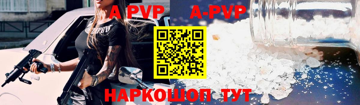 Alpha PVP  Вход с VPN  Ефремов  A-PVP мука  Альфа ПВП мука  Alpha PVP СК КРИС 