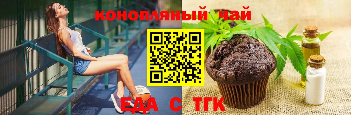 Ефремов  Еда ТГК конопля  Вход с VPN 