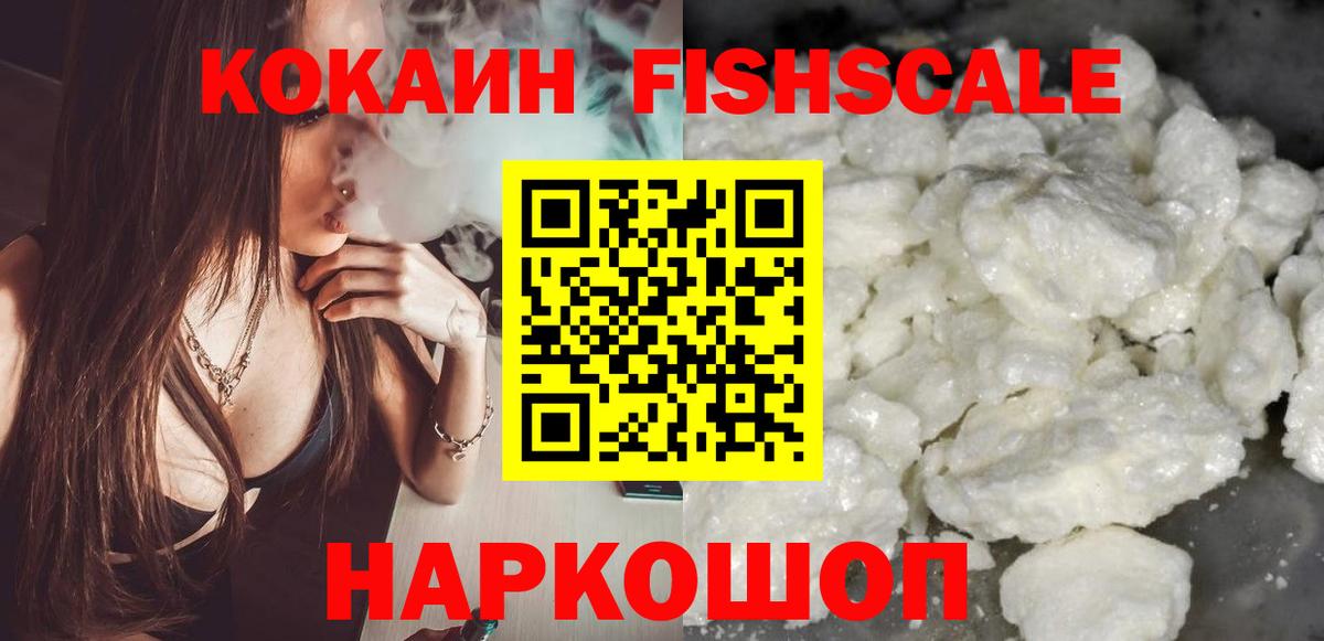 КОКАИН 99% Ефремов