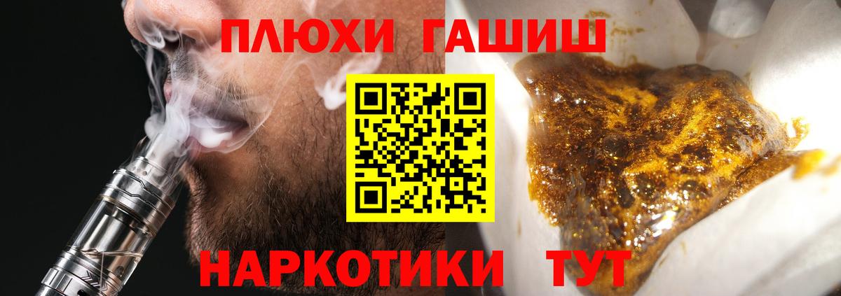 Ефремов  ГАШ гашик  Вход с VPN 