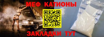 меф Когалым