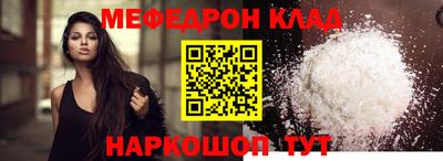 меф Когалым