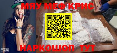 меф Когалым