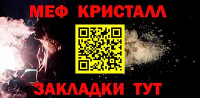 меф Когалым