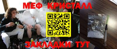 меф Когалым