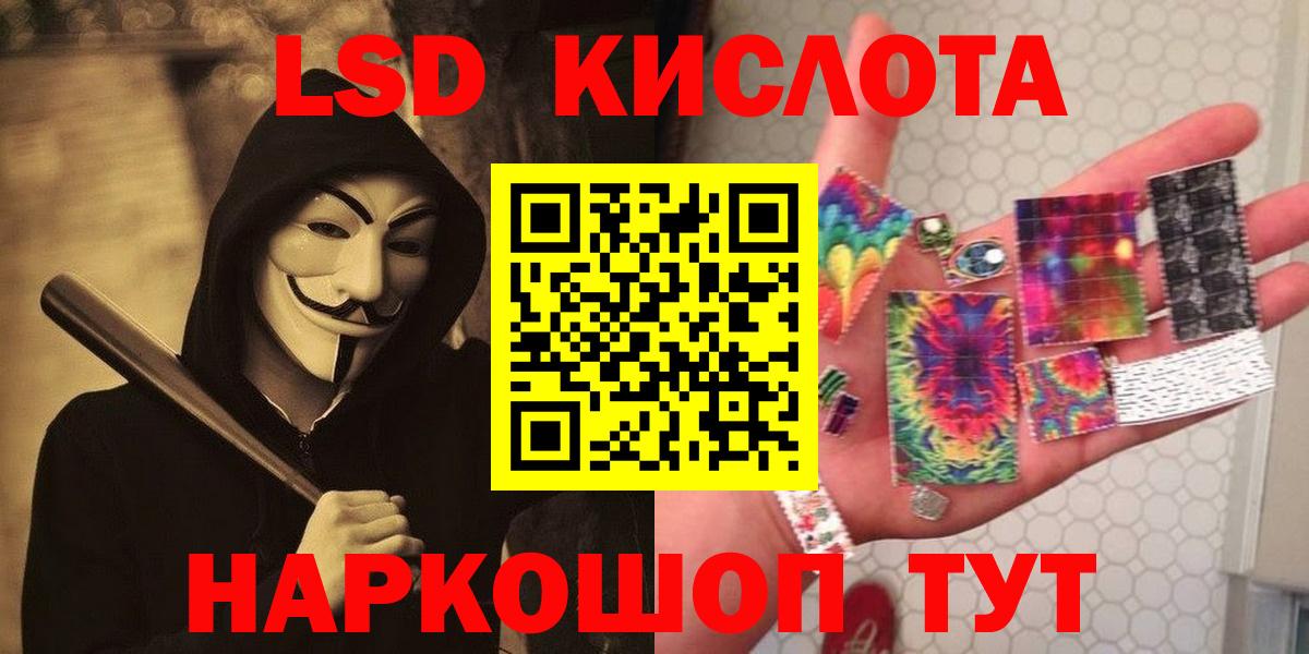 ЛСД экстази кислота  Вход с VPN  LSD-25 экстази кислота  Ефремов 