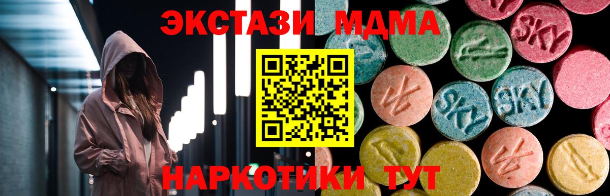 МДМА молли  Вход с VPN  Ефремов  MDMA VHQ 