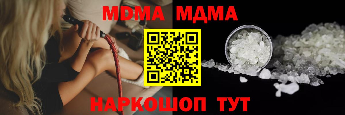 МДМА кристаллы Ефремов