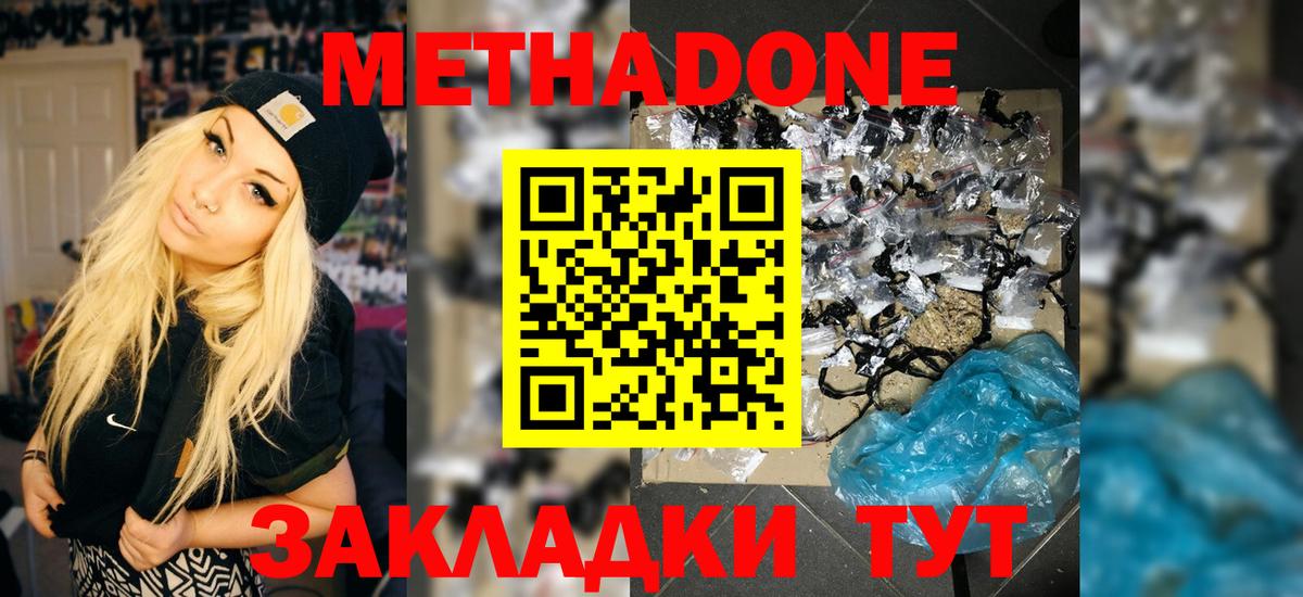 Метадон кристалл  Вход с VPN  blacksprut вход  Ефремов 