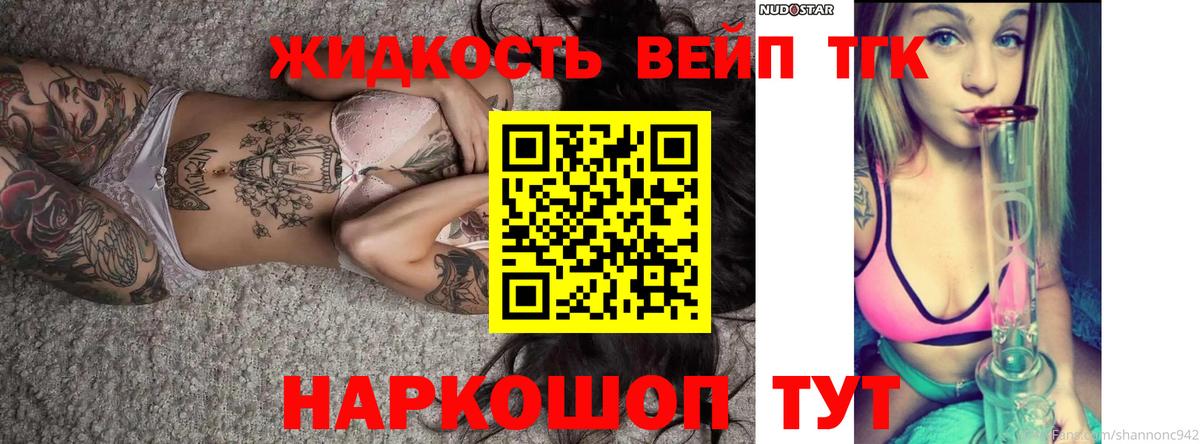 купить наркотики цена  Дистиллят ТГК вейп с тгк  Ефремов  Вход с VPN  Дистиллят ТГК Wax 